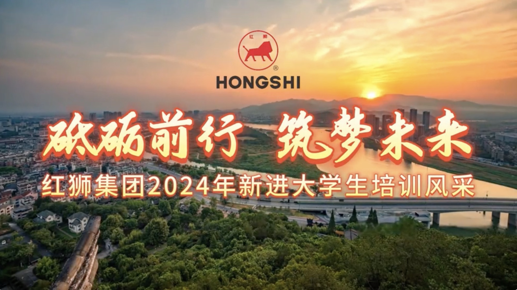 意大利贵宾会集团2024年新进大学生培训风采