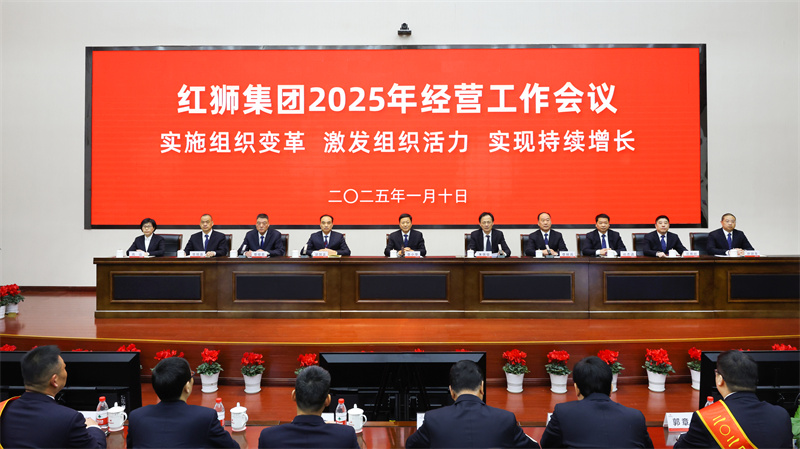 意大利贵宾会集团召开2025年经营工作会议